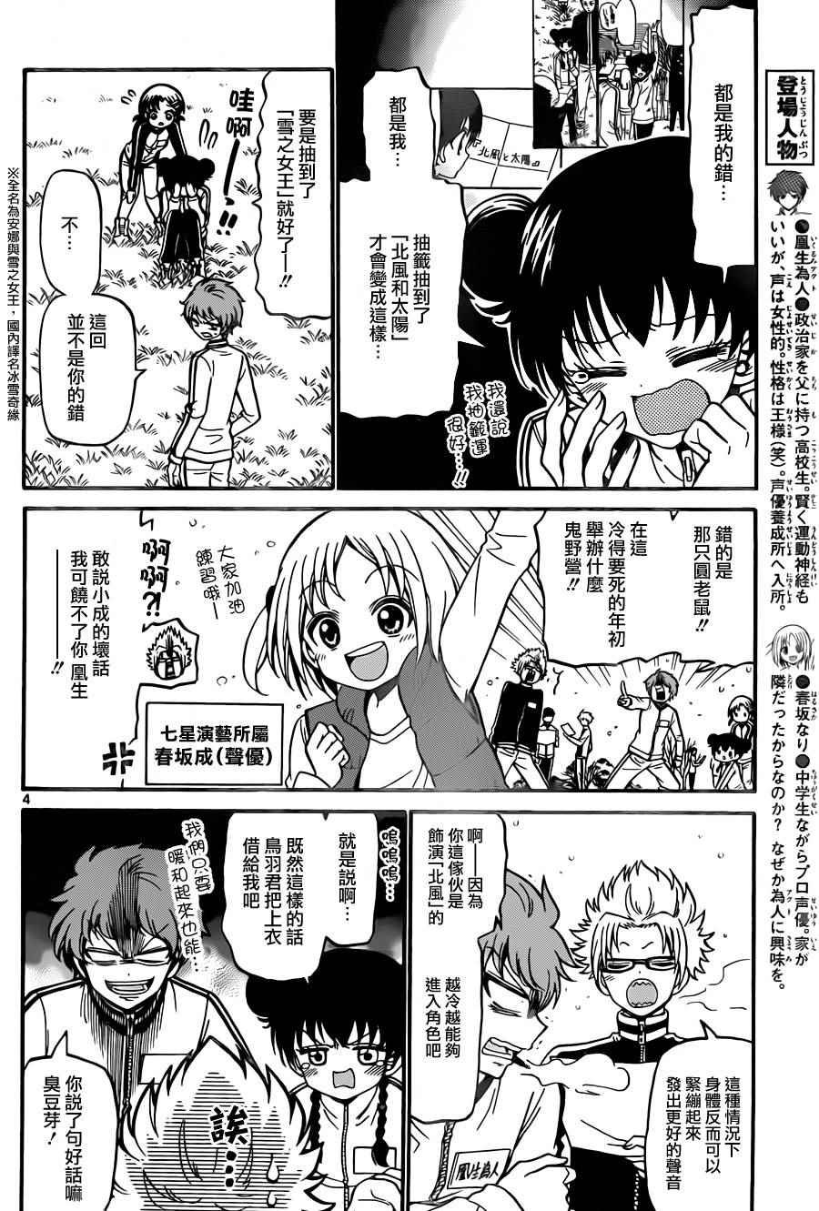 第26话