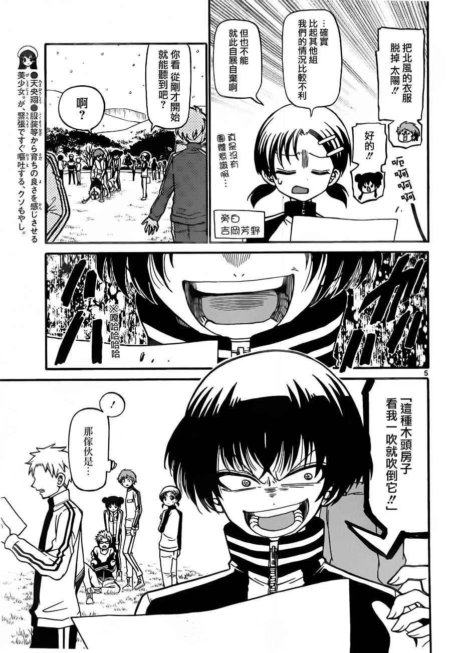 第26话