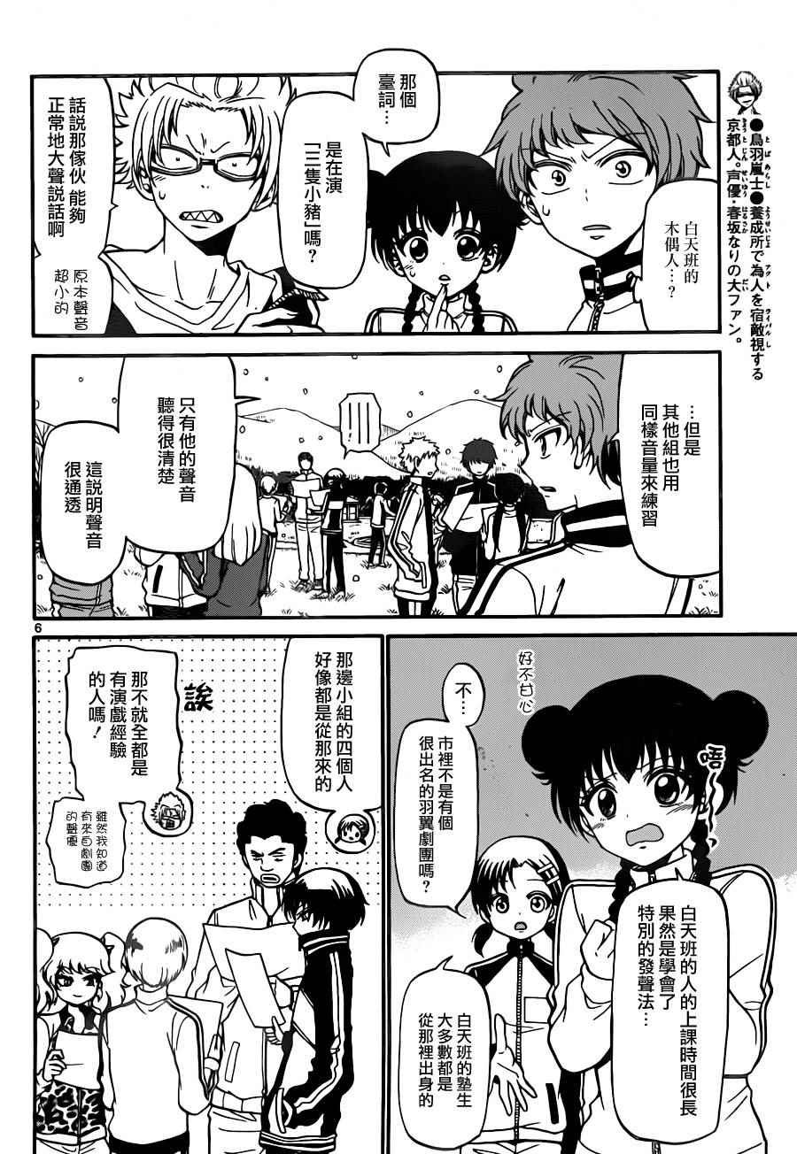 第26话