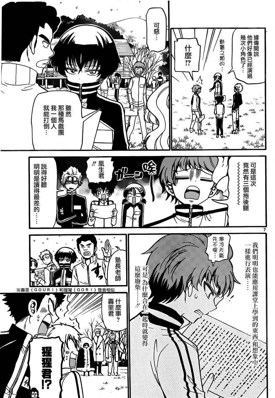 第26话