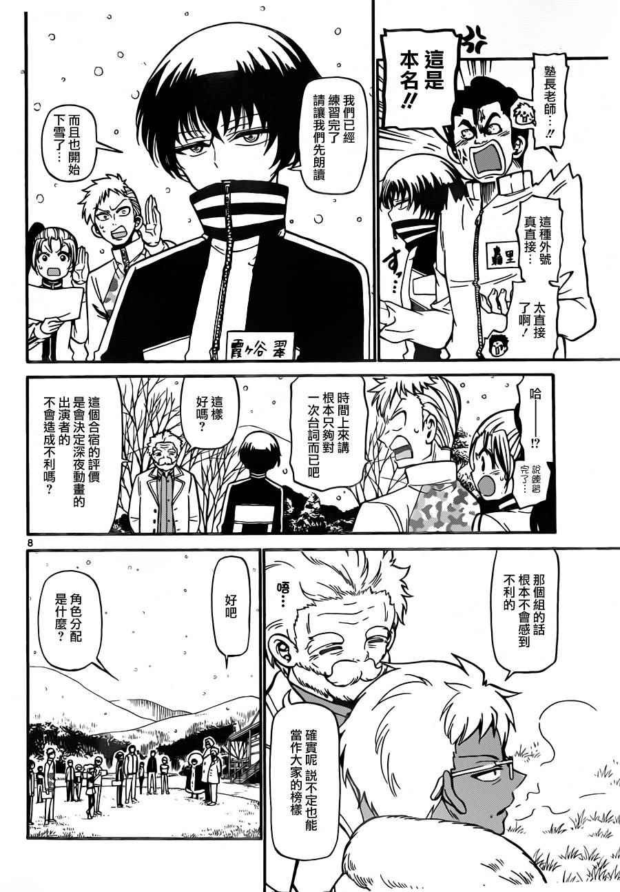 第26话