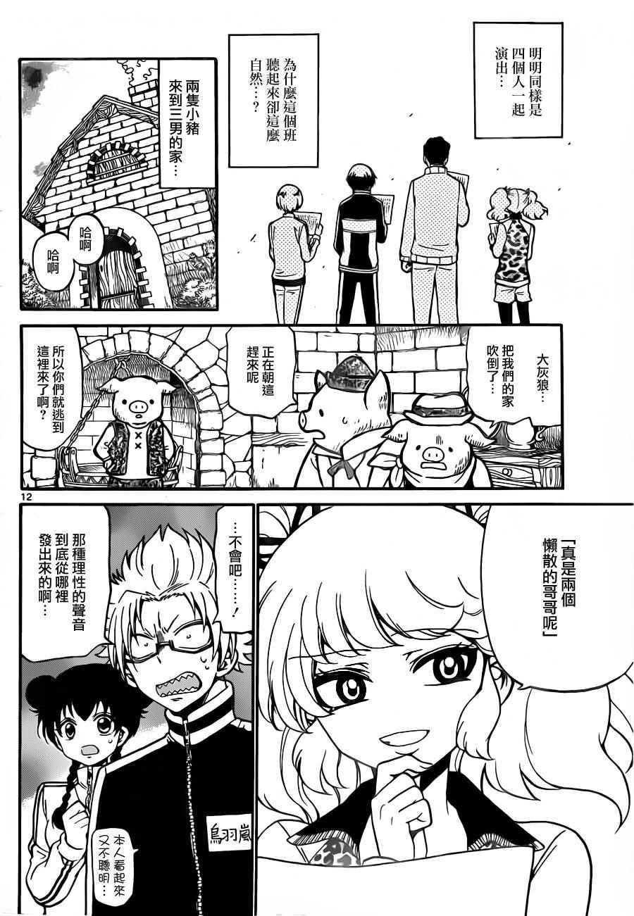 第26话