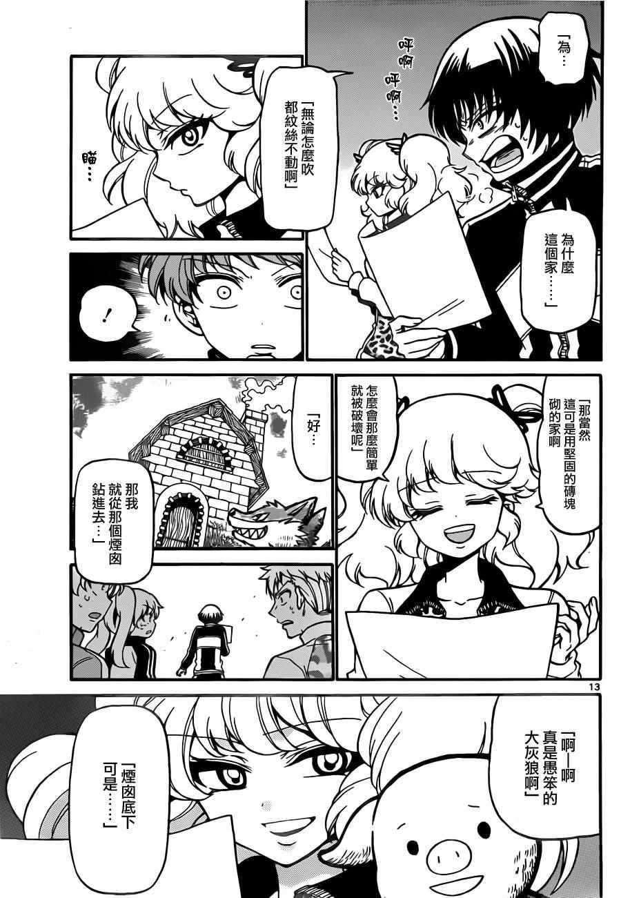 第26话