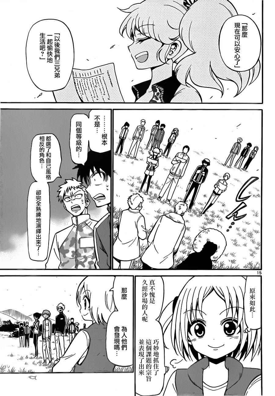 第26话