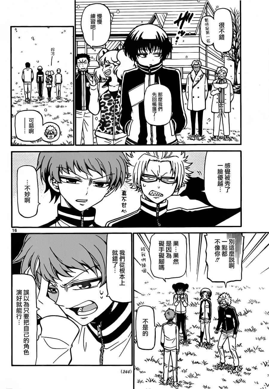 第26话