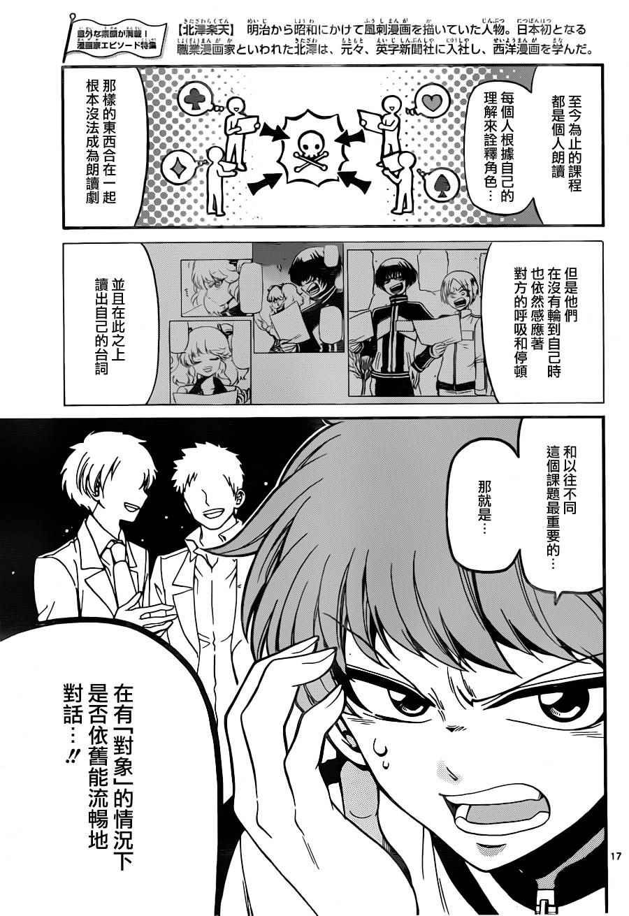 第26话