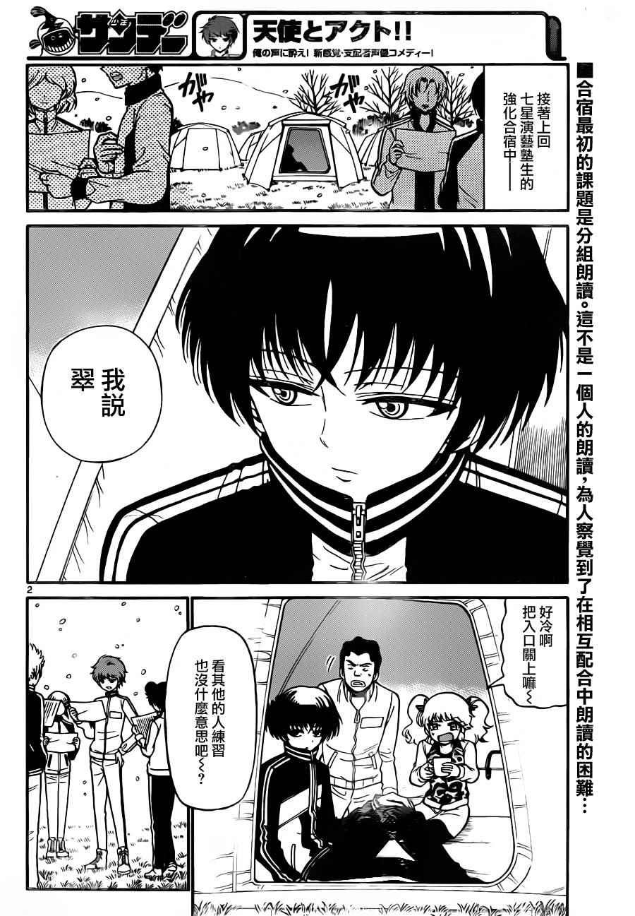 第27话
