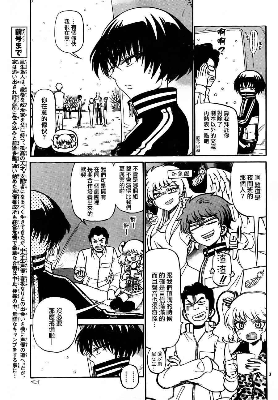 第27话