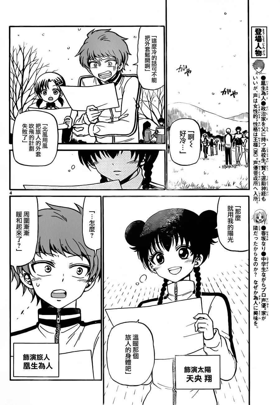 第27话