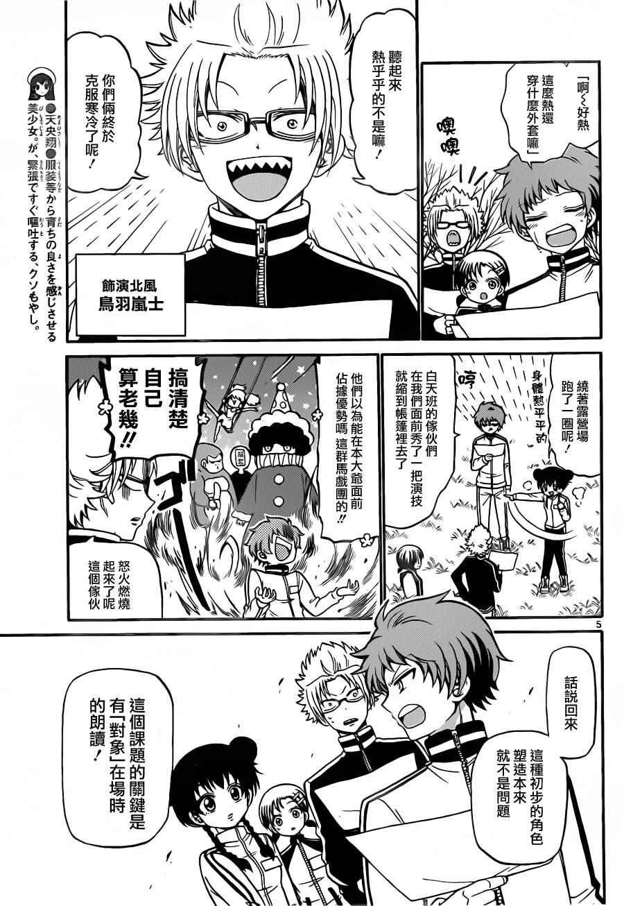 第27话