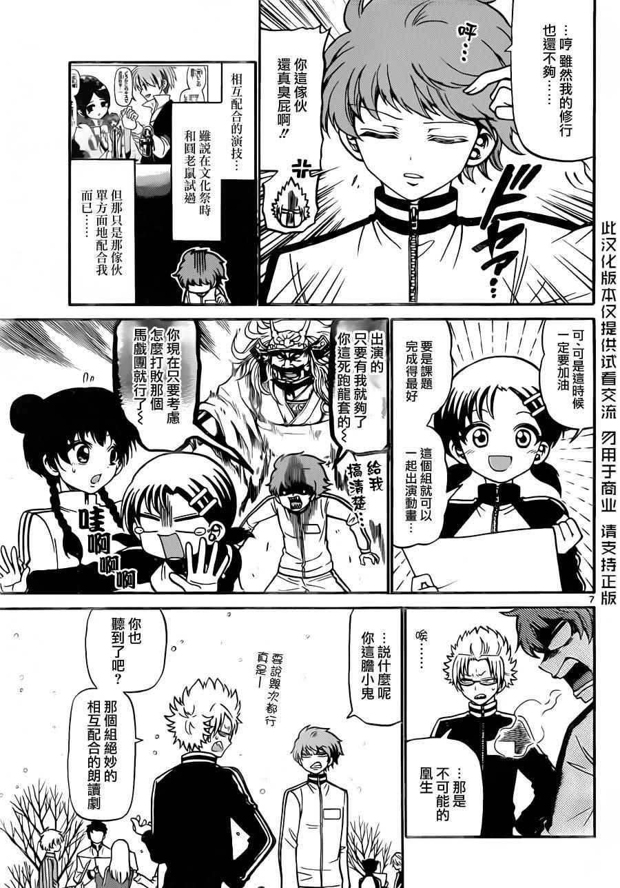 第27话