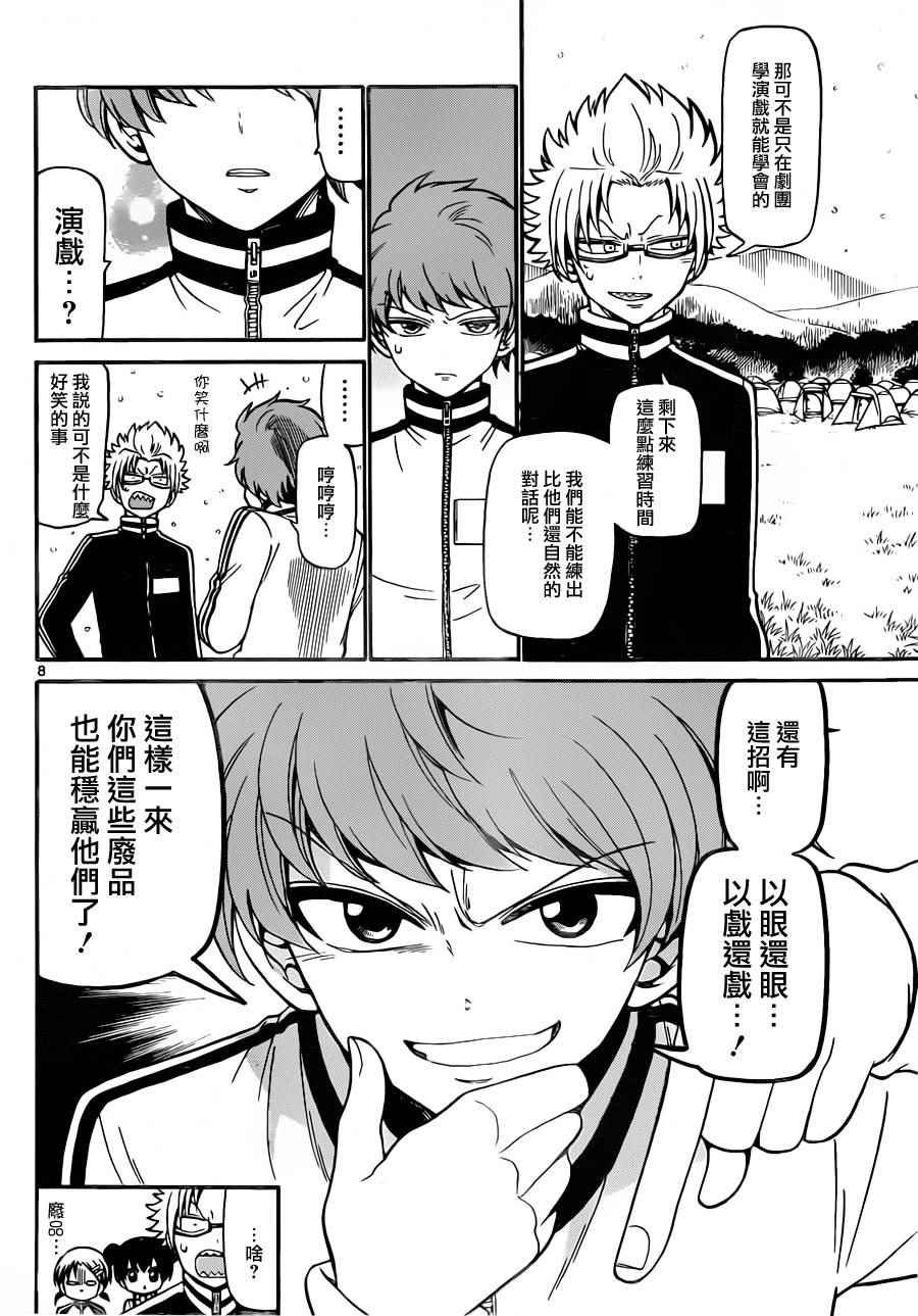 第27话