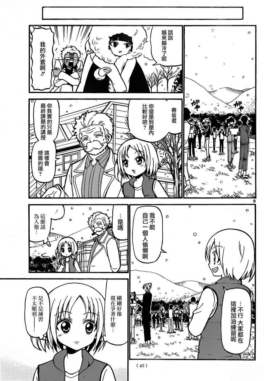 第27话