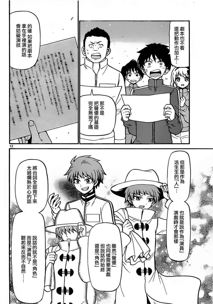 第27话