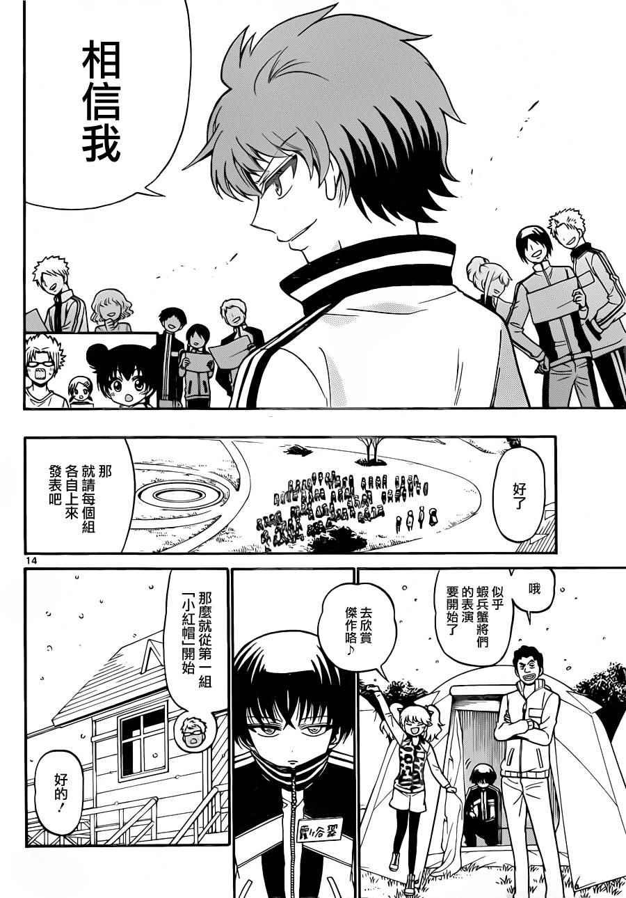 第27话