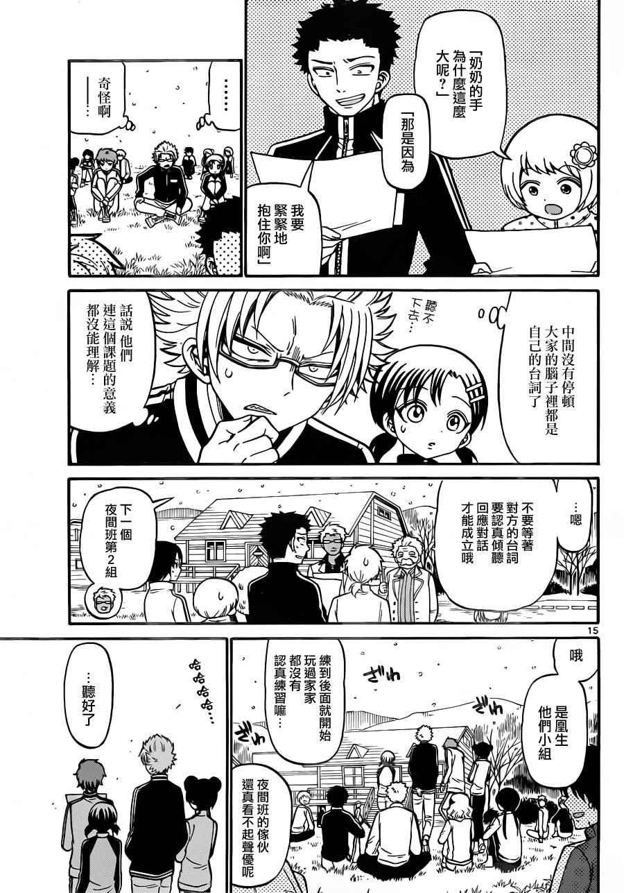第27话