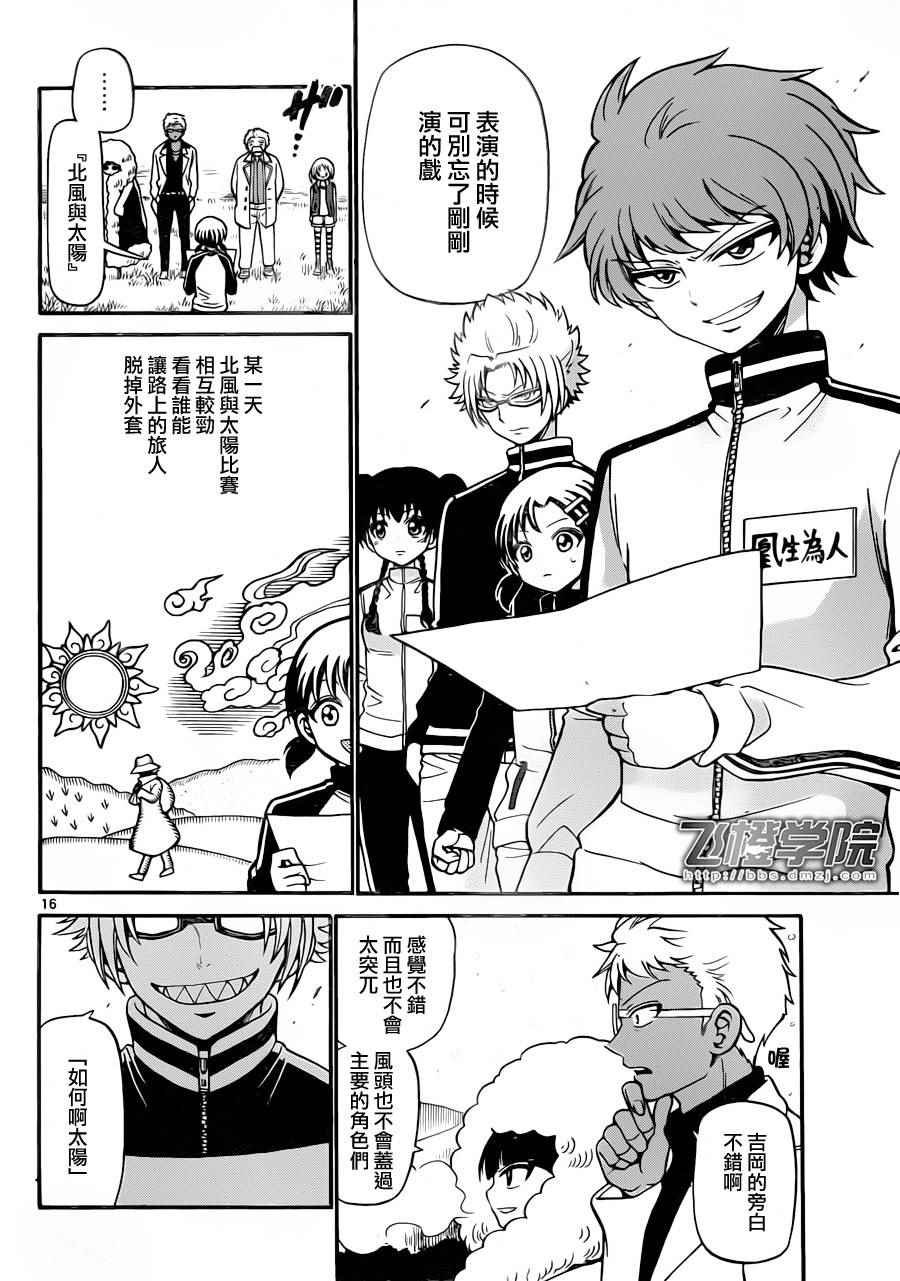 第27话