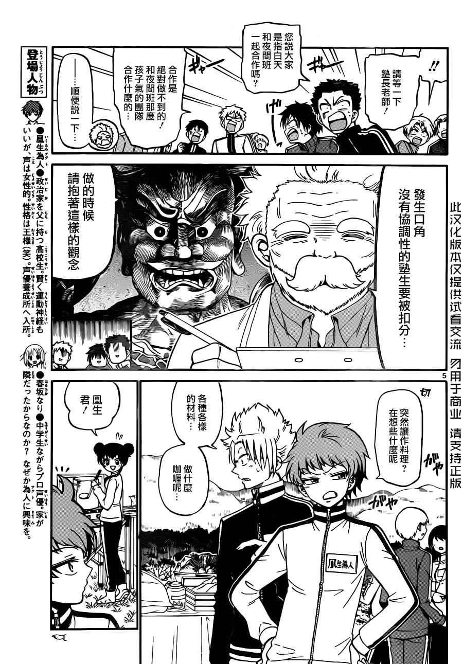 第28话