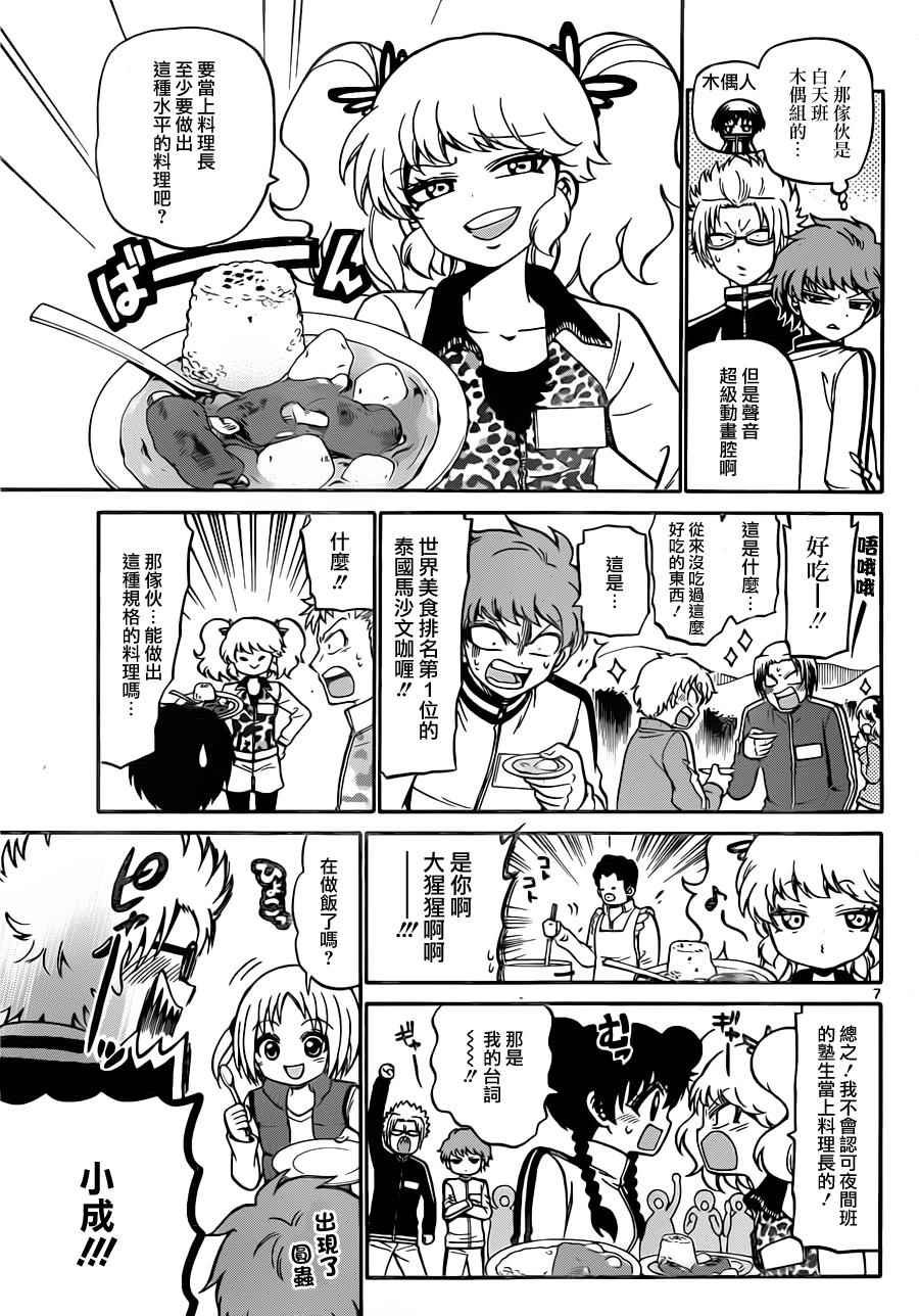 第28话