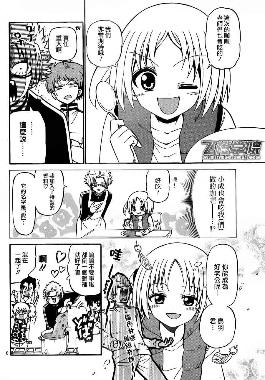第28话