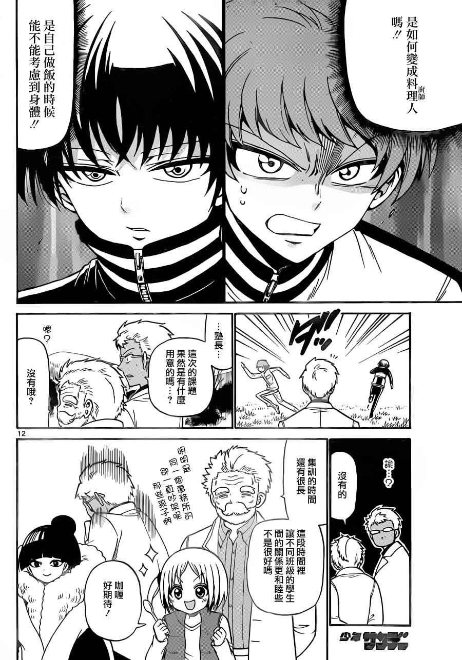 第28话