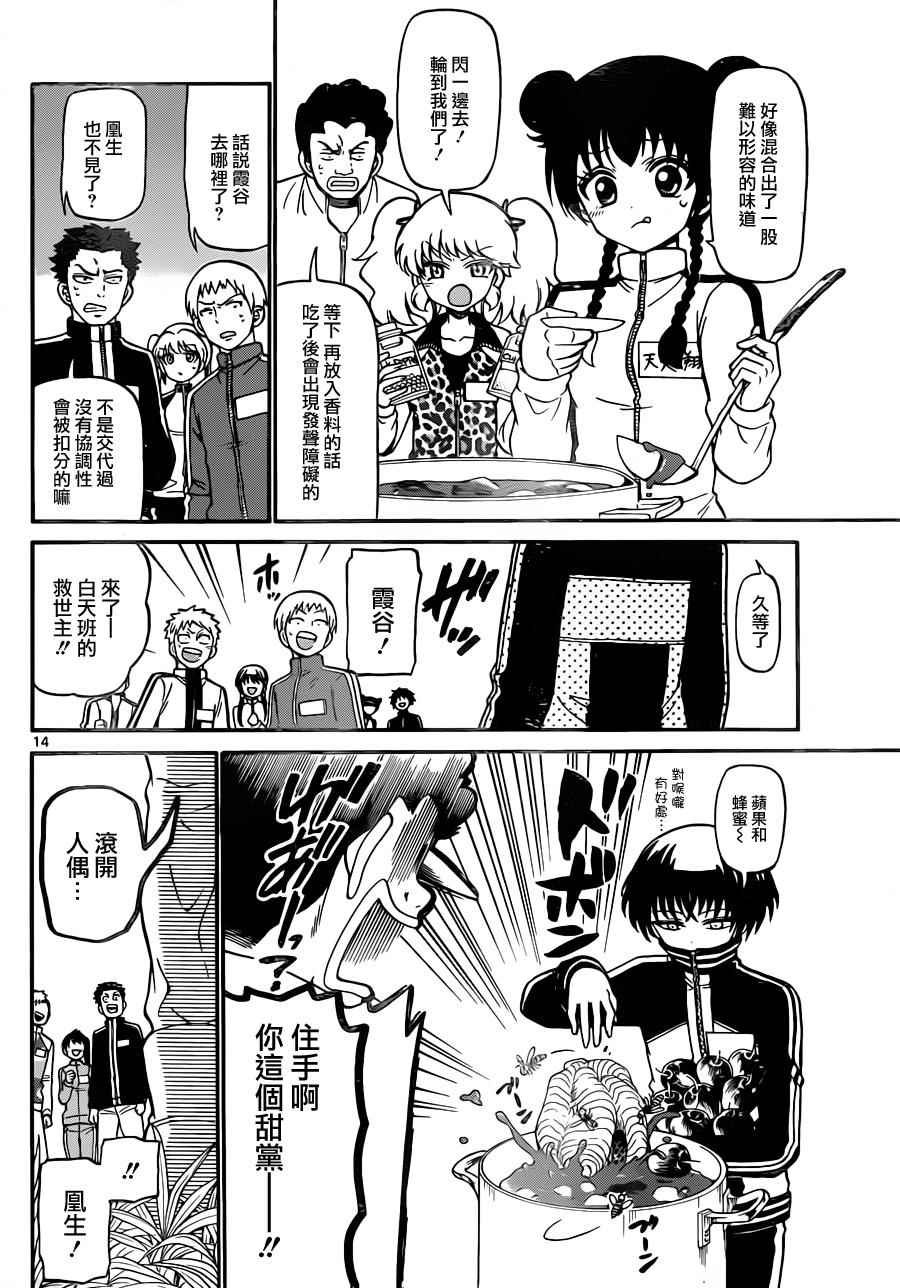 第28话