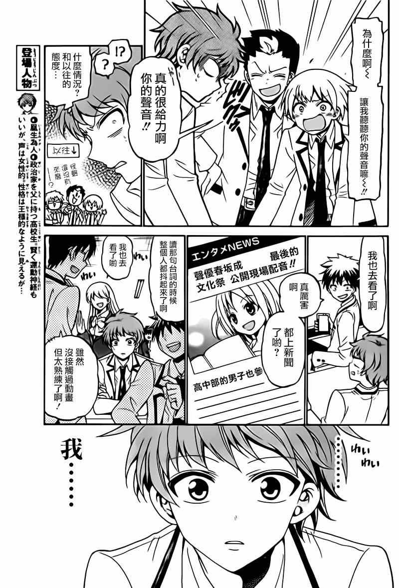 第3话