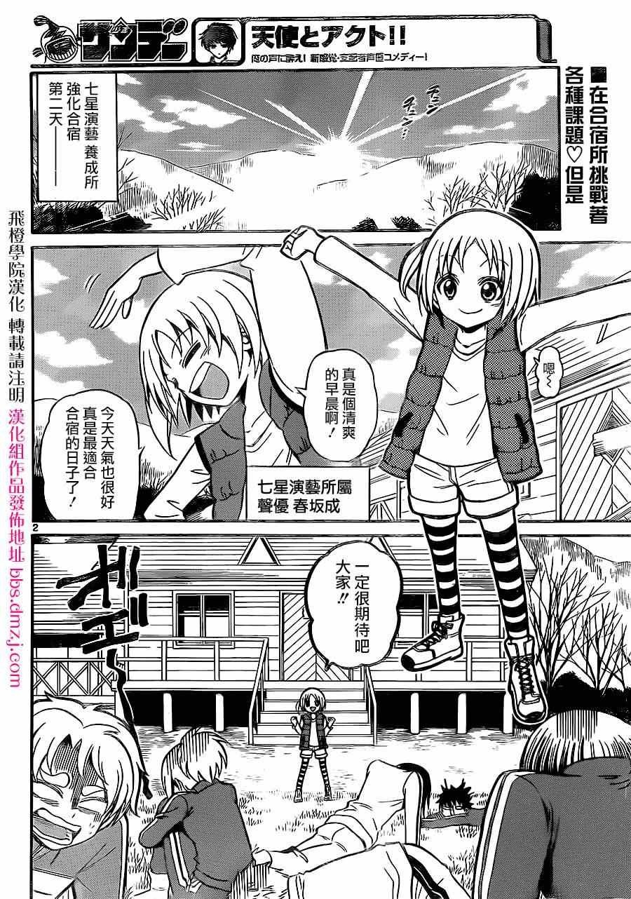 第29话