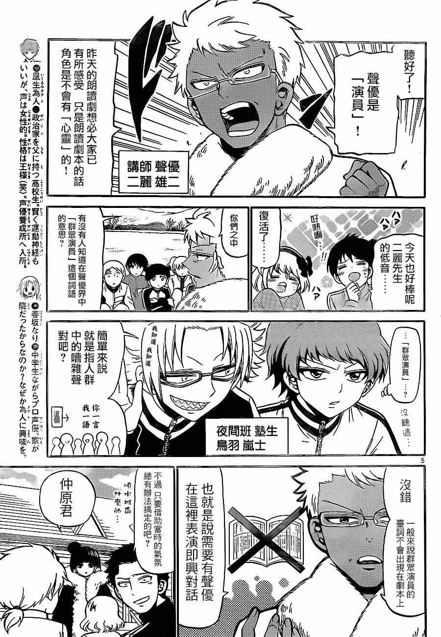 第29话
