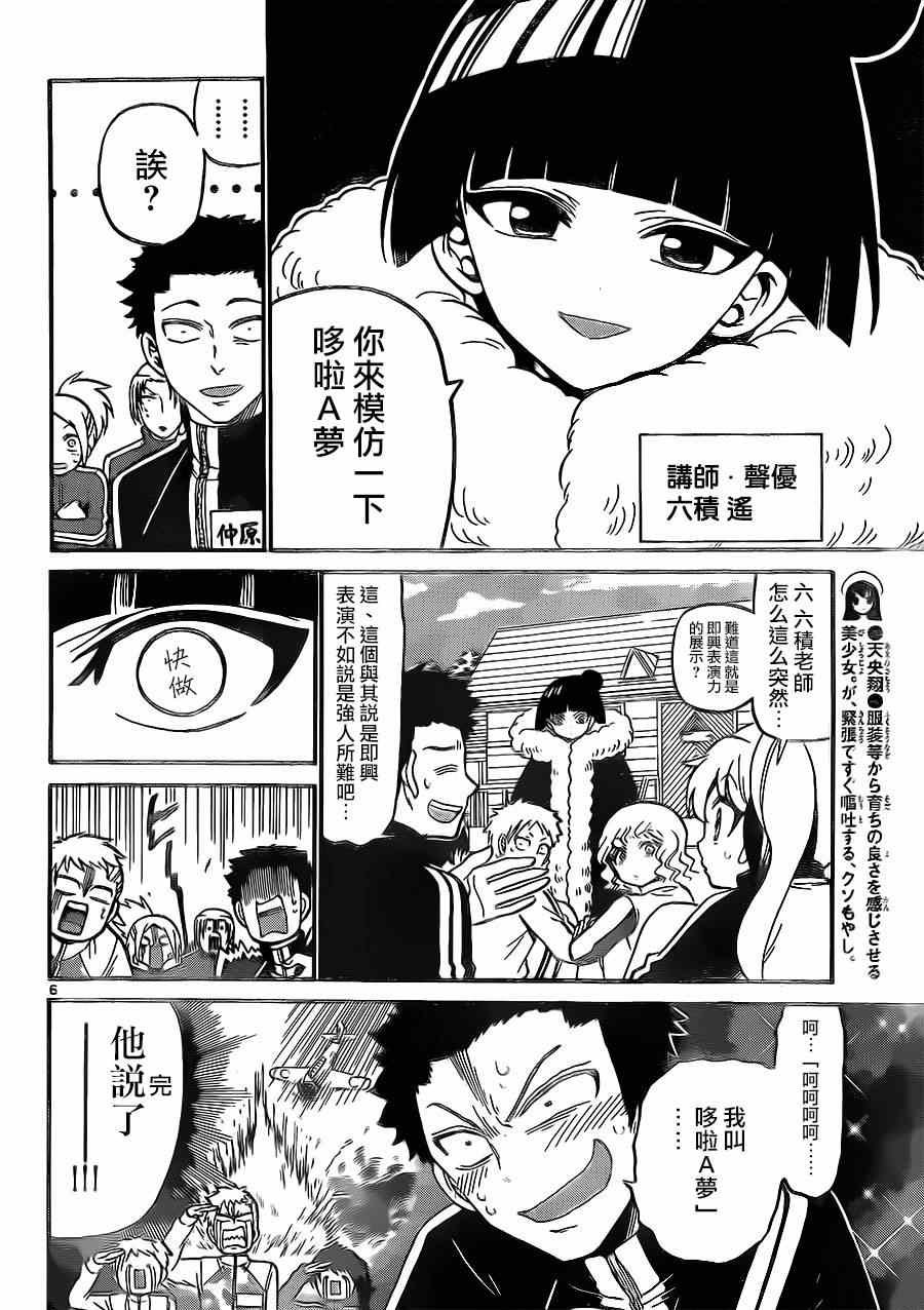 第29话