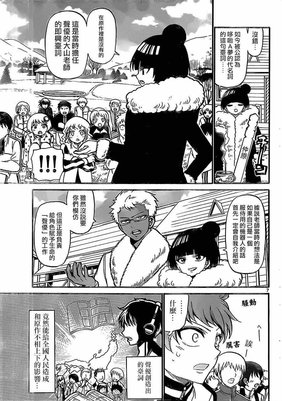 第29话