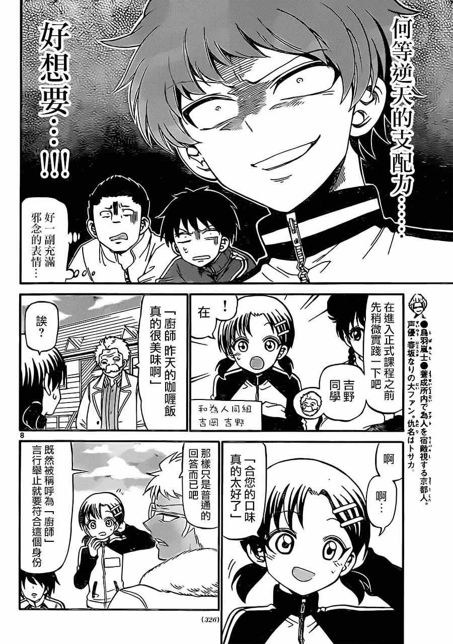 第29话