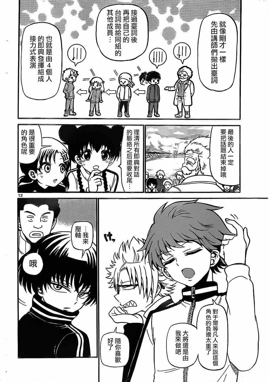 第29话