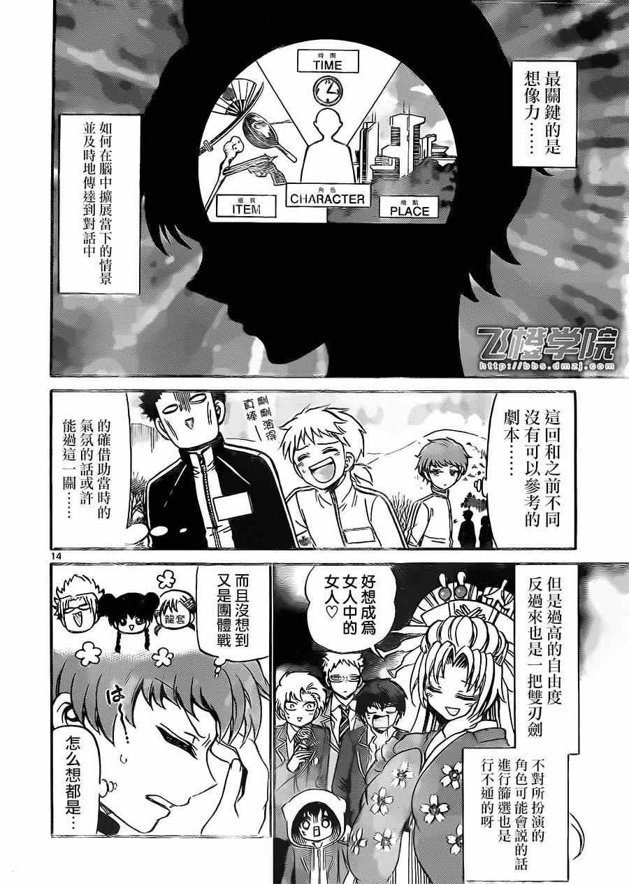 第29话