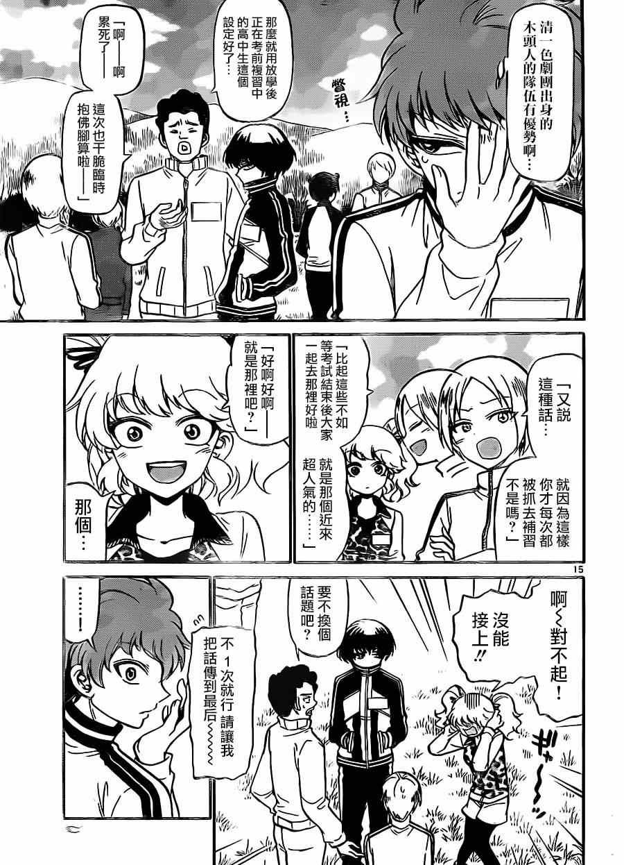 第29话