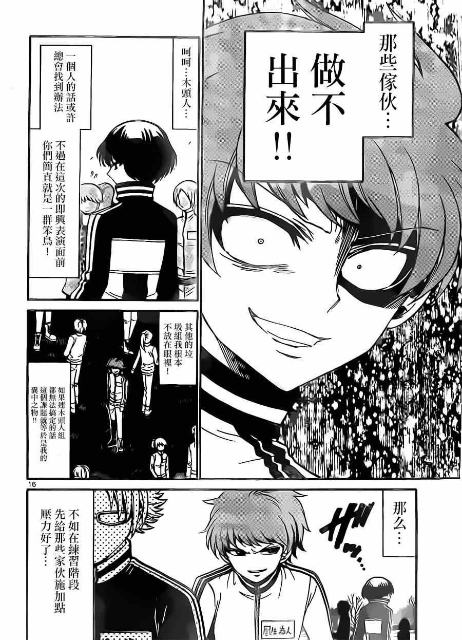 第29话