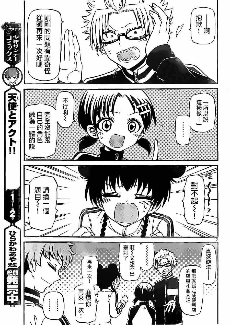 第29话