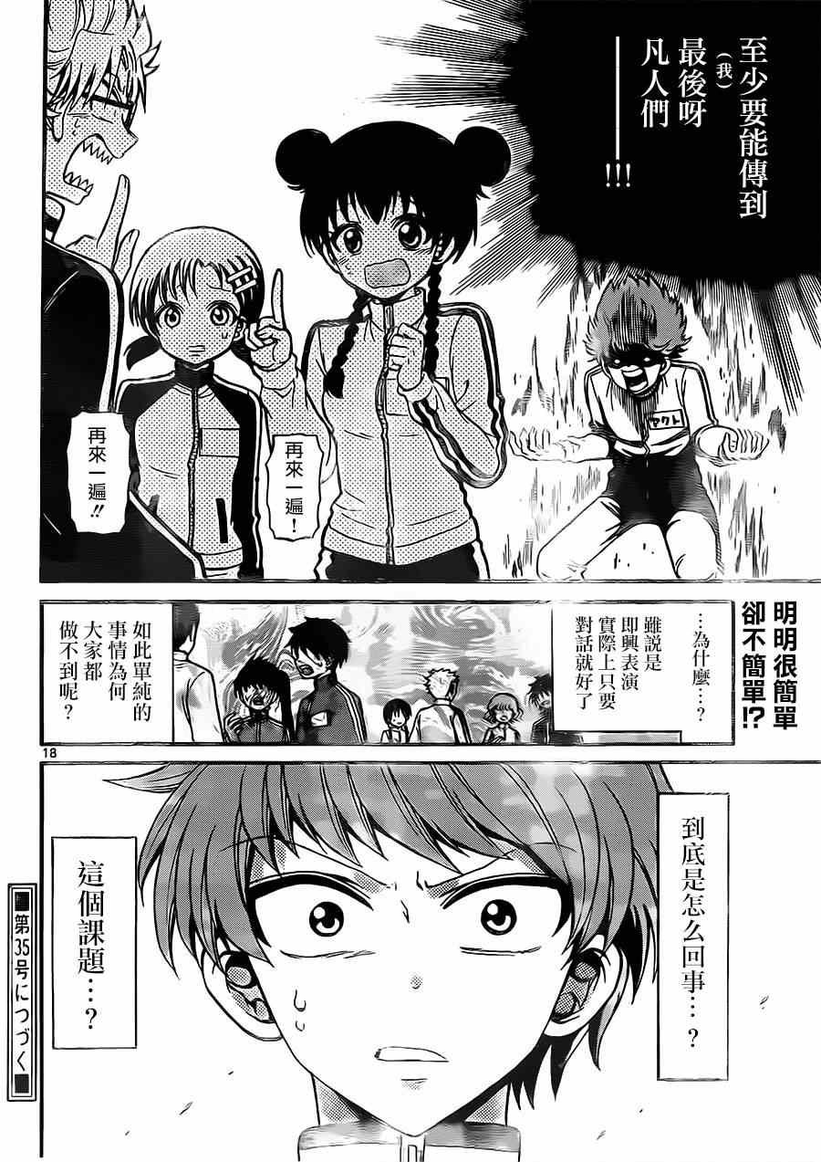 第29话