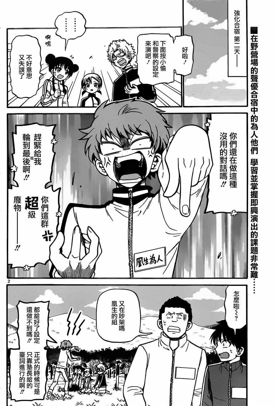 第30话