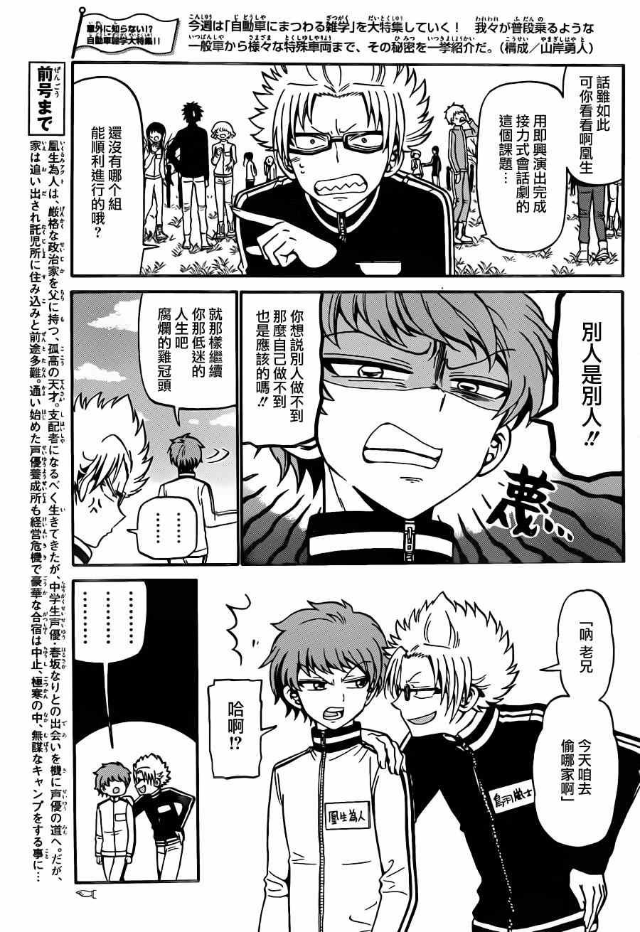 第30话