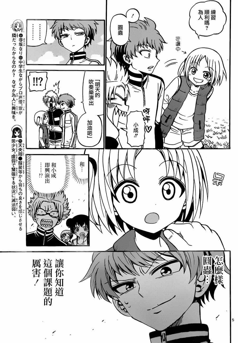 第30话