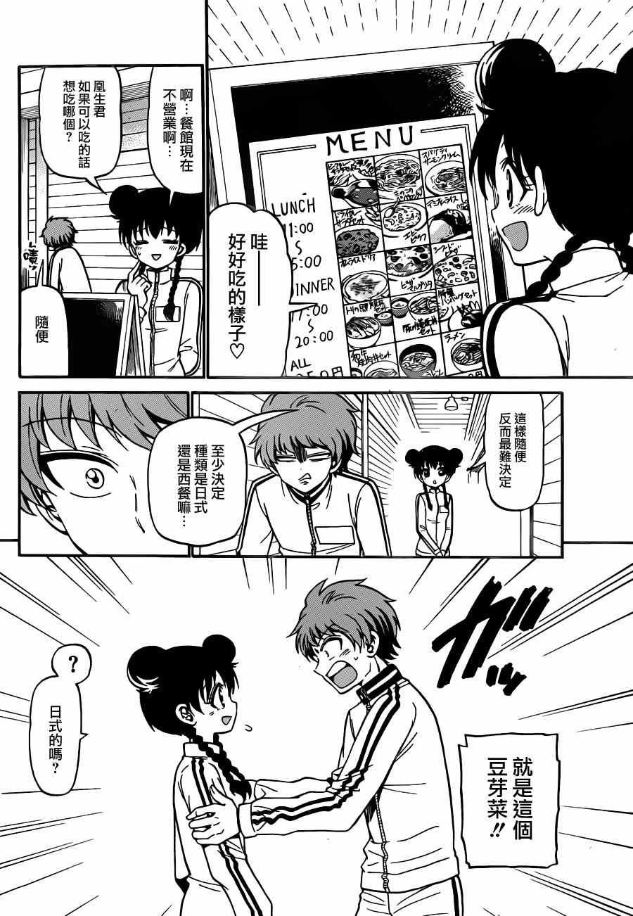 第30话