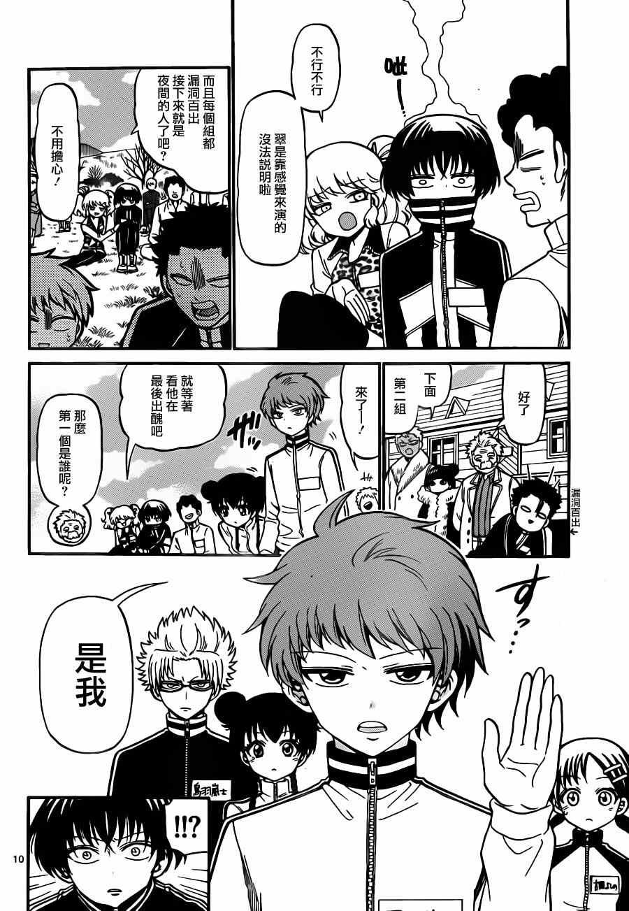 第30话