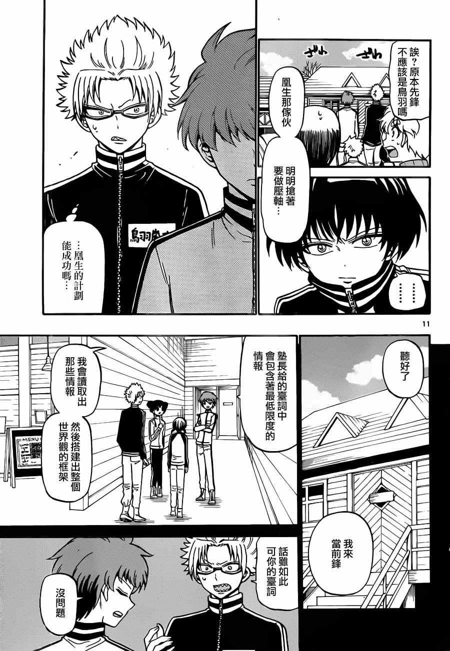 第30话