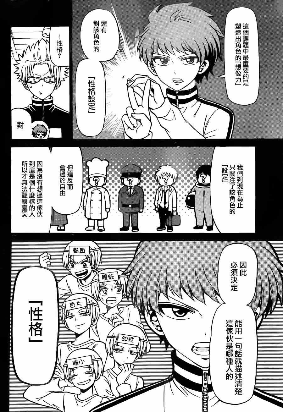 第30话