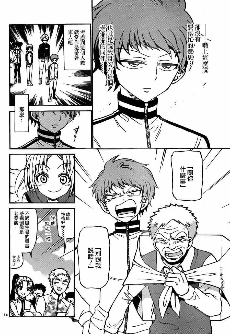 第30话