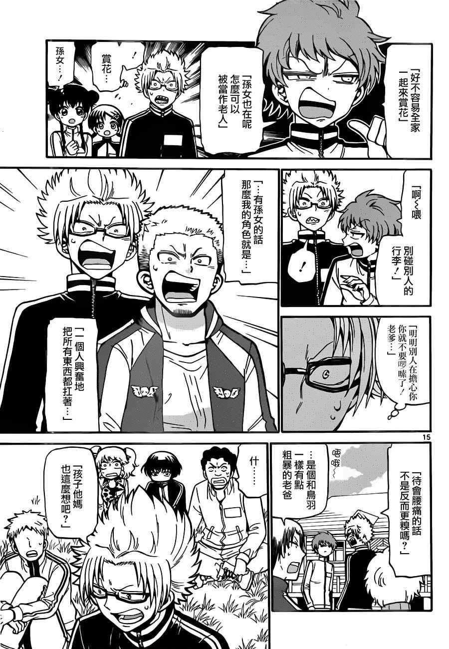 第30话