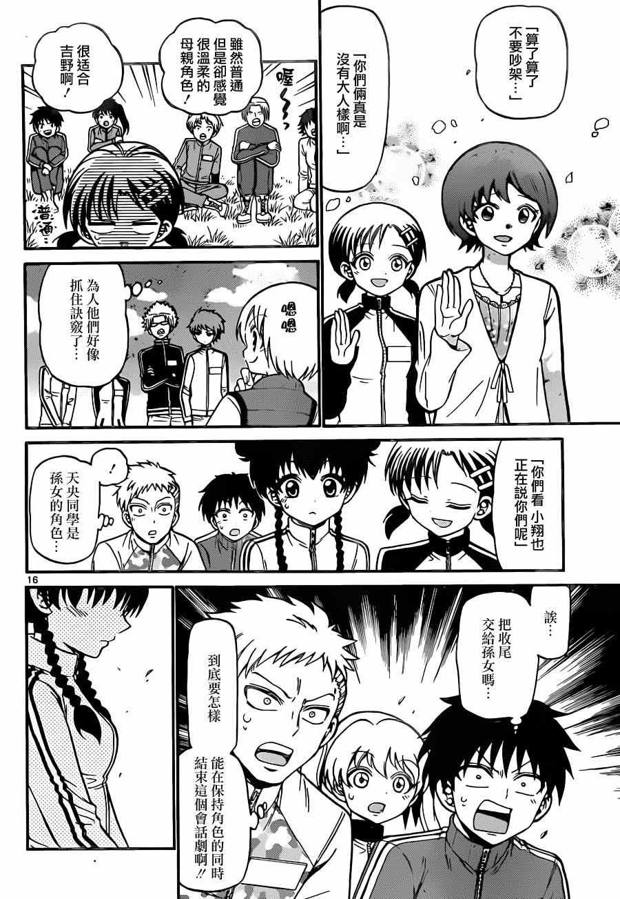 第30话
