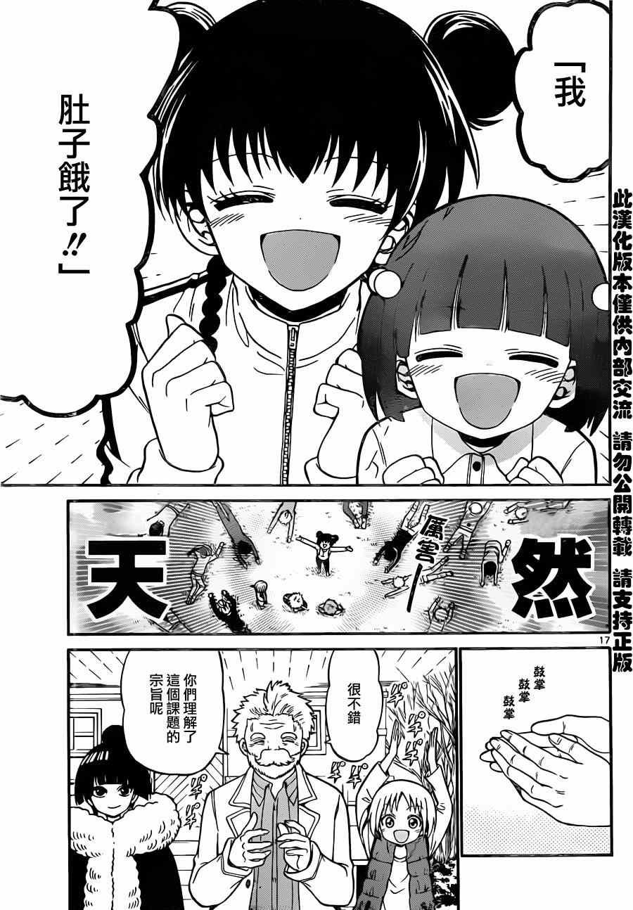 第30话