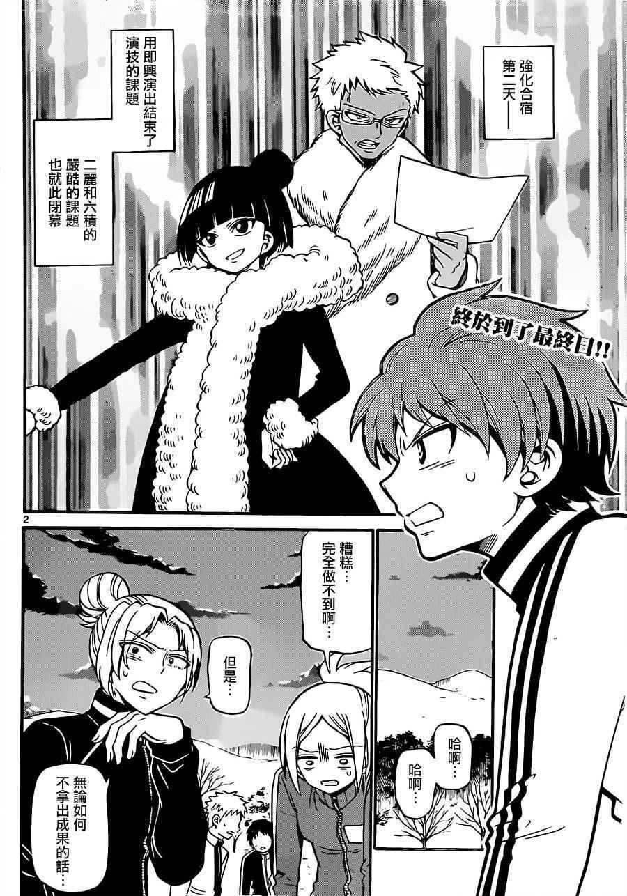 第31话